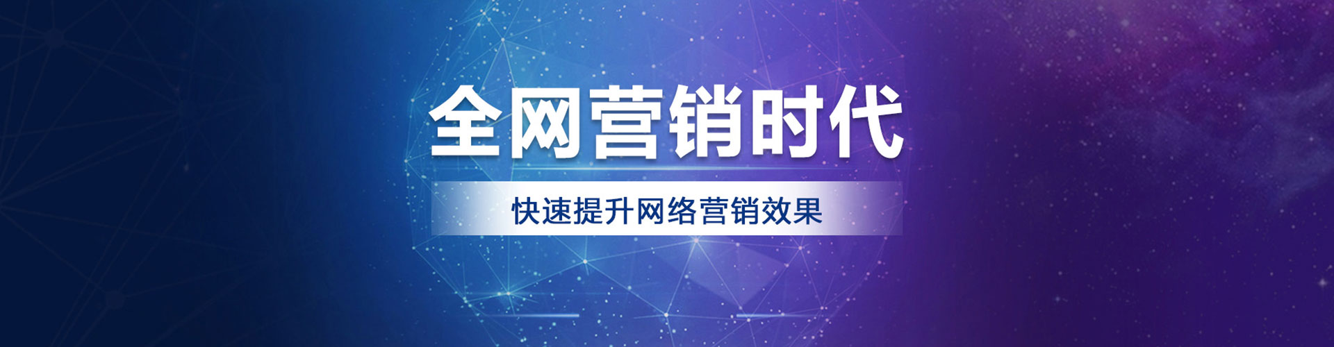 萨迦网络推广竞价