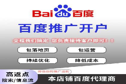 个人如何快速开通百度竞价账户